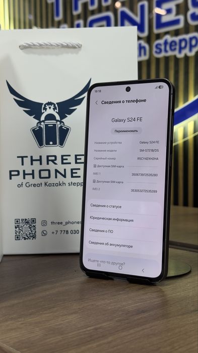 Samsung S24 FE 128/8 С гарантией!