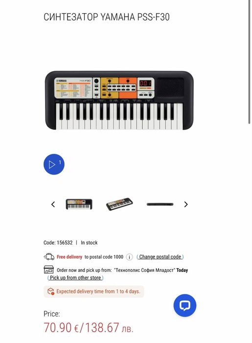 Синтезатор Yamaha PSS F30