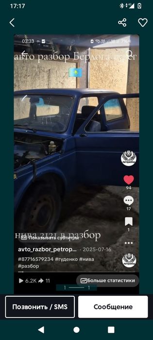 Нива в полный разбор