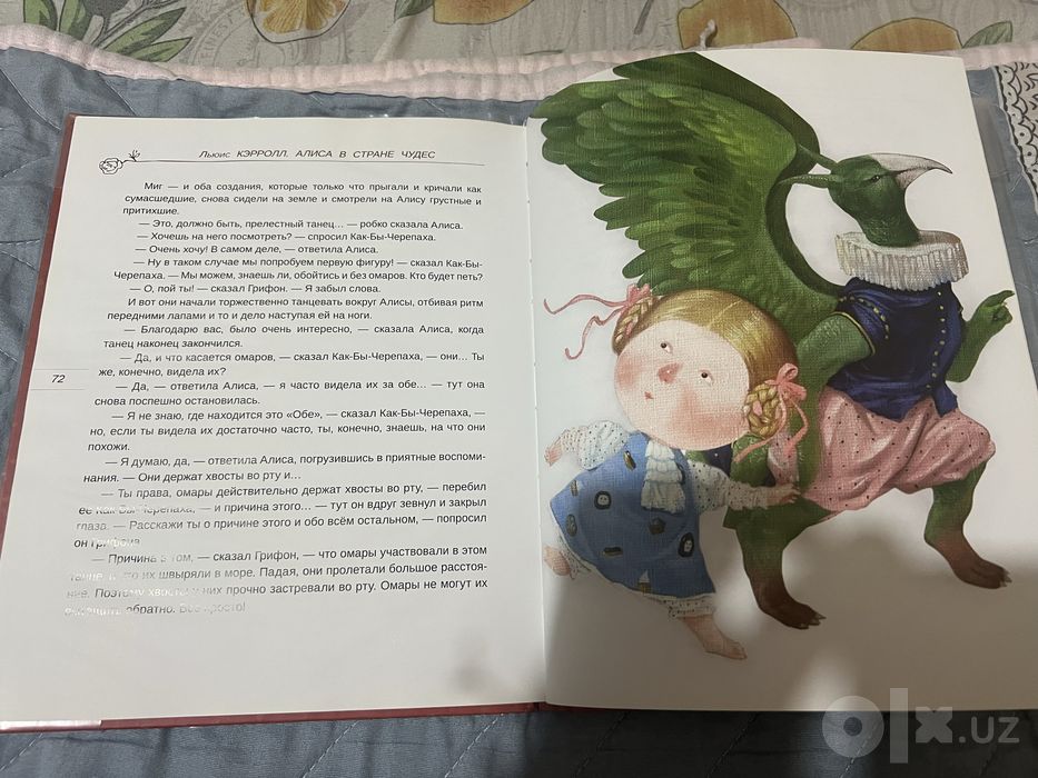 Срочно продаю книгу
