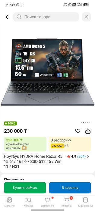 Ноутбук HYDRA RAZOR 5 с гарантией