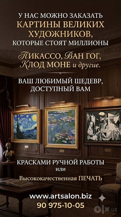 Фирменные интерьерные картины и постеры