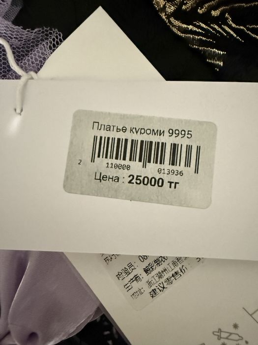 Нарядное платье Куроми