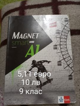 Учебници за 8 и 9 клас