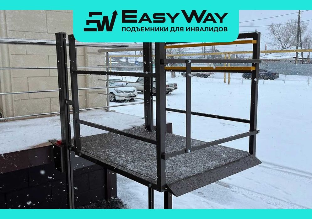 Вертикальные подъемники для инвалидов (г. Актобе)