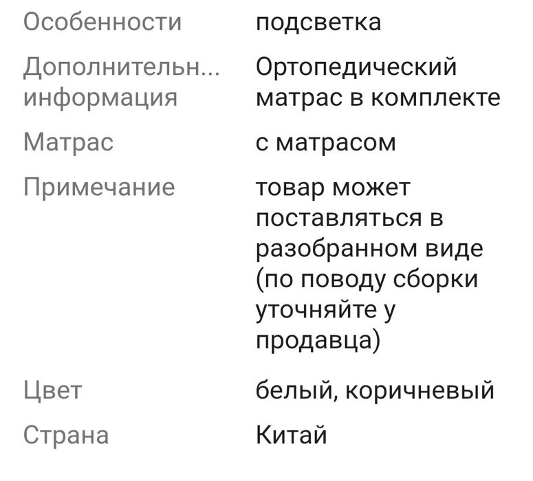 Кровать двухспальная