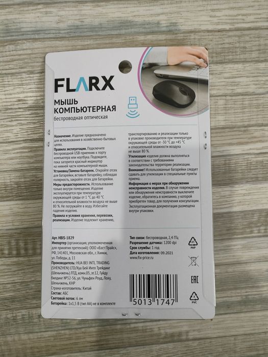 Продам компьютерную мышь