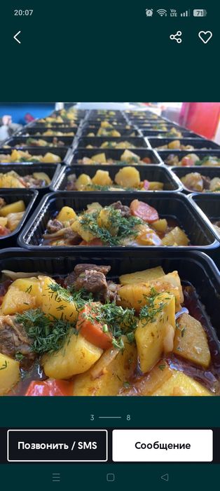 Продукты питания