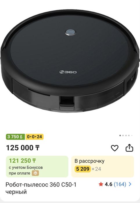 Робот пылесос моющий