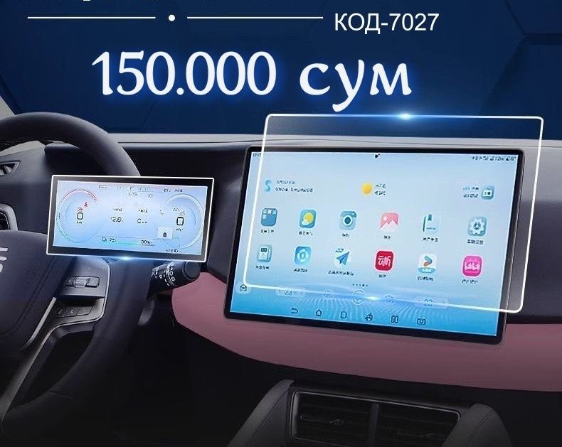 Аксессуары для BYD YUAN UP