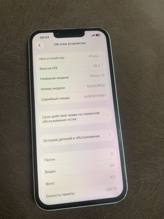 Iphone 13 128 гб