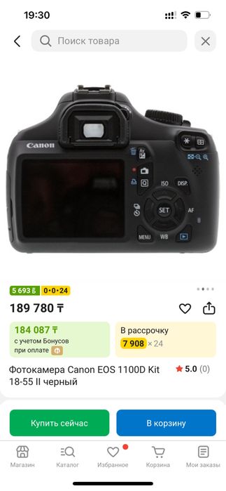 Продам Canon 1100D