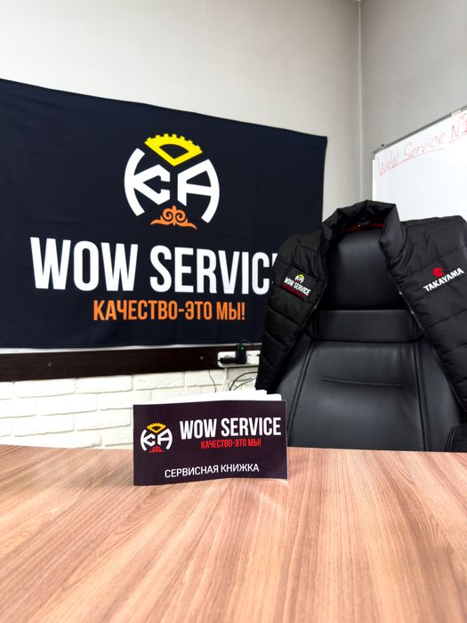 Сервис замена масла #1 WoW Service