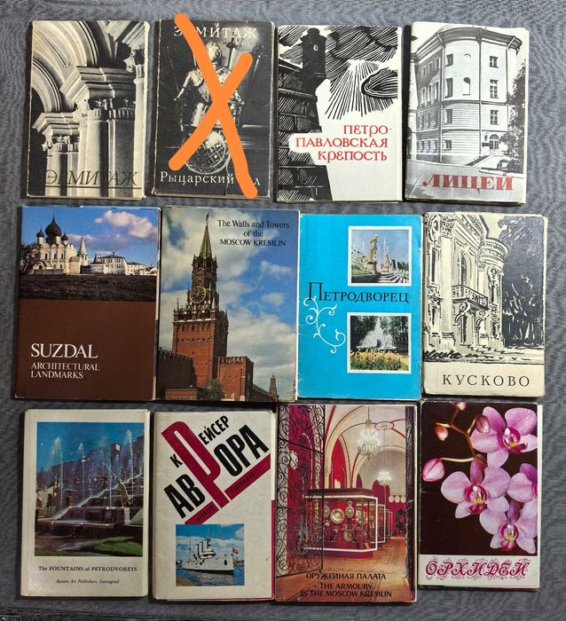 Наборы открыток СССР