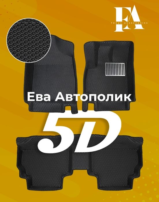 Автополик Focus EVA 5D evakor коврик kovrik полик polik lacetti jentra