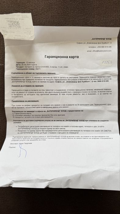 Lenovo ThinkPad T470