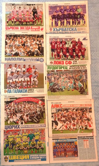 отбори от вестник Тема Спорт 2011-2015