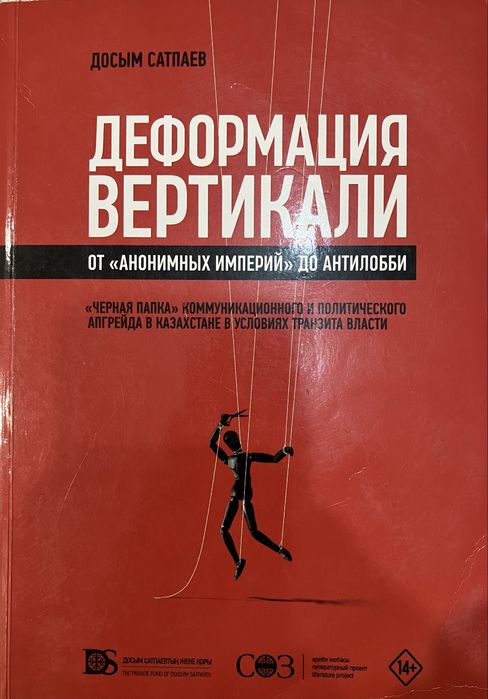 Деформация вертикали