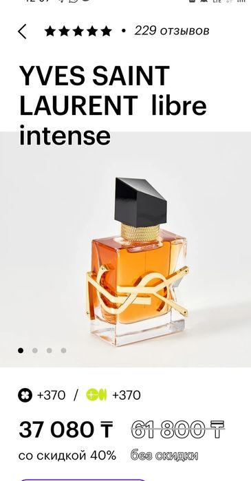 Парфюмированная вода для женщинда LIBRE INTENSE