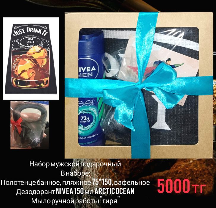 Подарки для мужчин