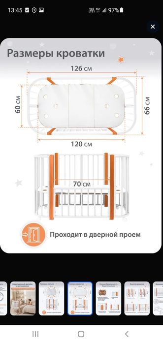 Кроватка-трансформер 5 в 1