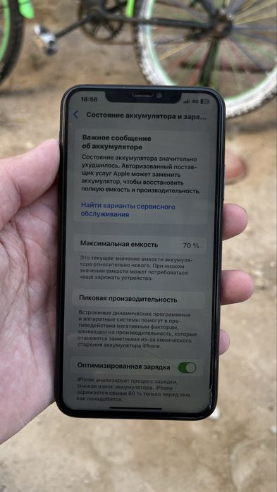 Айфон 11 про макс
