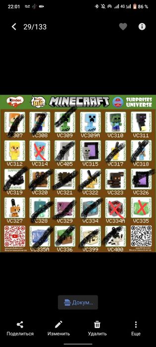Фигурки minecraft