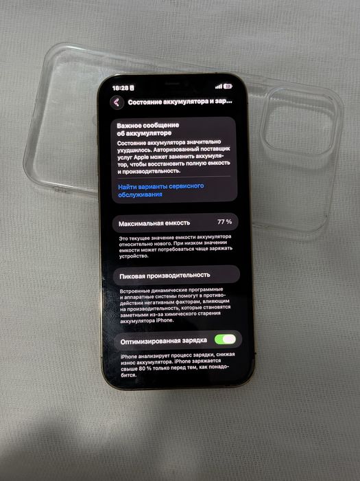 iPhone 12 Pro Max 128GB Gold (LL/A) — Ideal holatda!