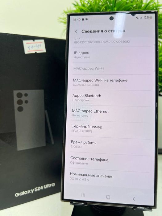 Galaxy S24 Ultra 256 gb