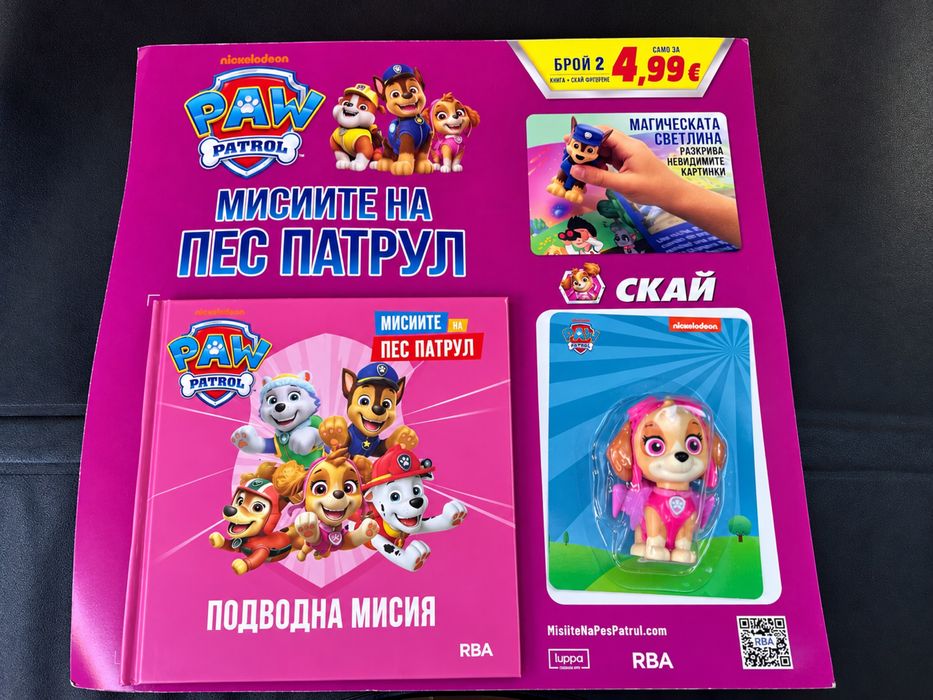 Пес Патрул – Мисиите на Пес Патрул + фигурка Скай