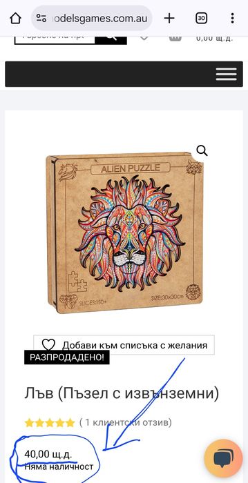 Дървени пъзели различни модели Дървен пъзел 150+ части включва кутия