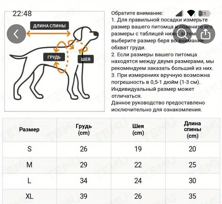 Куртка зимняя для собак XL