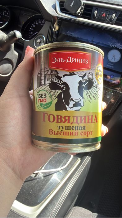 Тушёнка говядина ( Высший сорт)