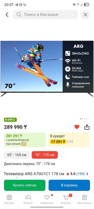 Продам телевизор ARG