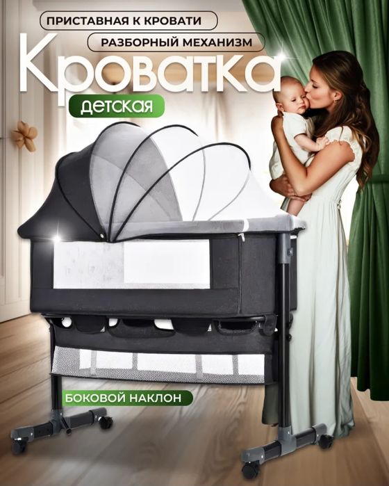 Люлька для младенцев