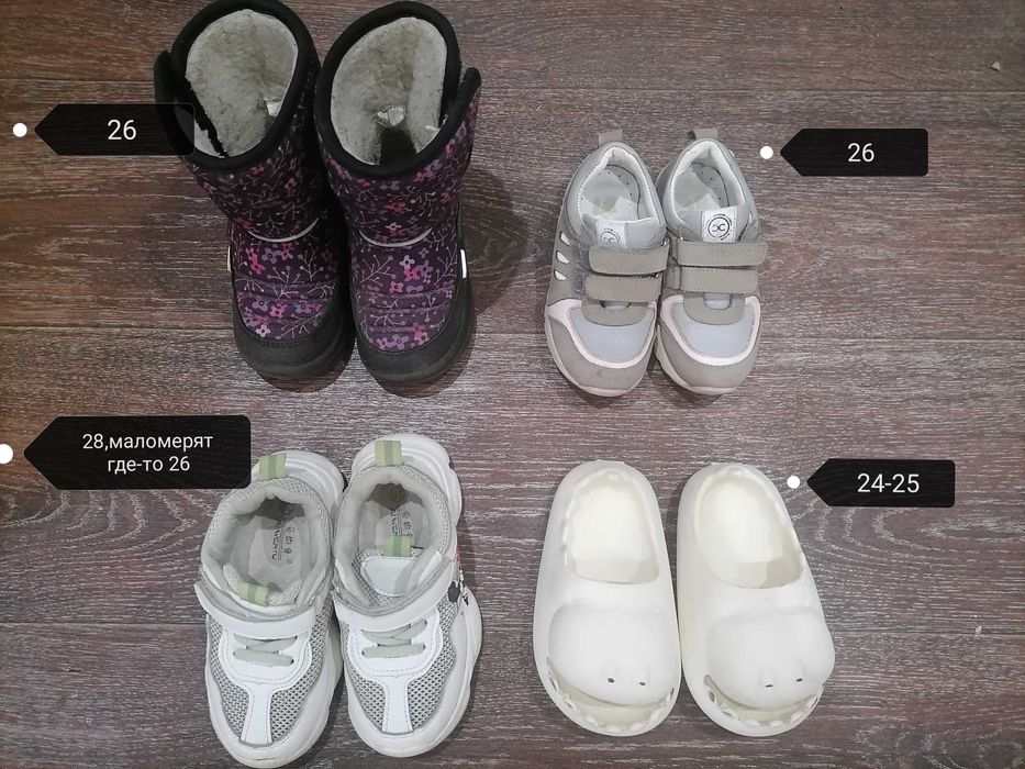 За всё 2000 Детская обувь