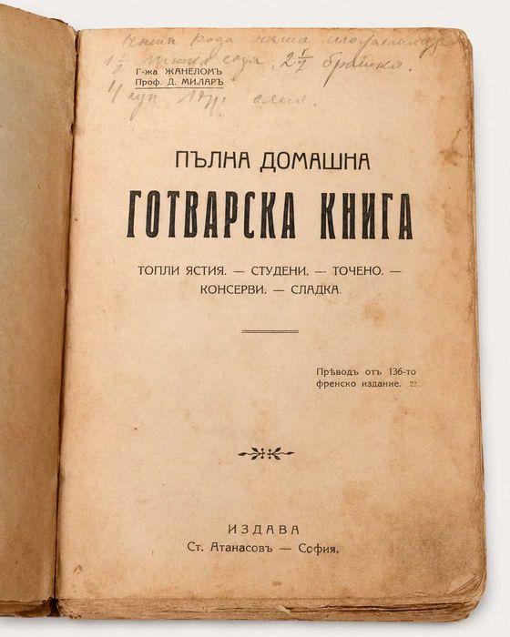 Голям лот стари книги, класика, биографии, изкуство – 70+ броя