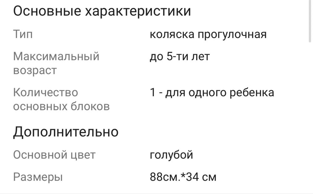 Коляска в идеальном состоянии