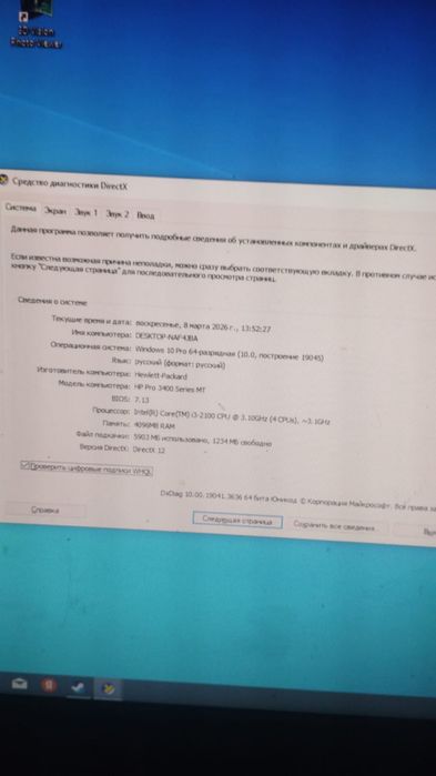 Продаю компьютер