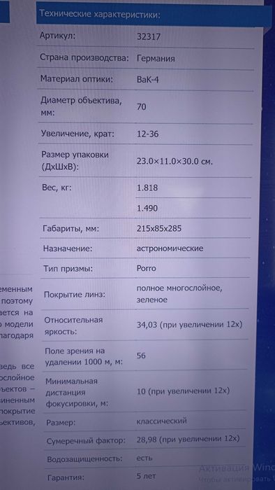 Бинокль Bresser Saturn Zoom 36/70.