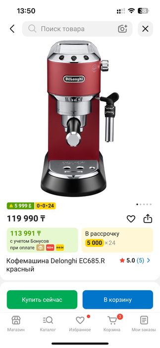 Продам кофемашину