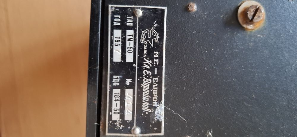 Много стар телефон с ръчка