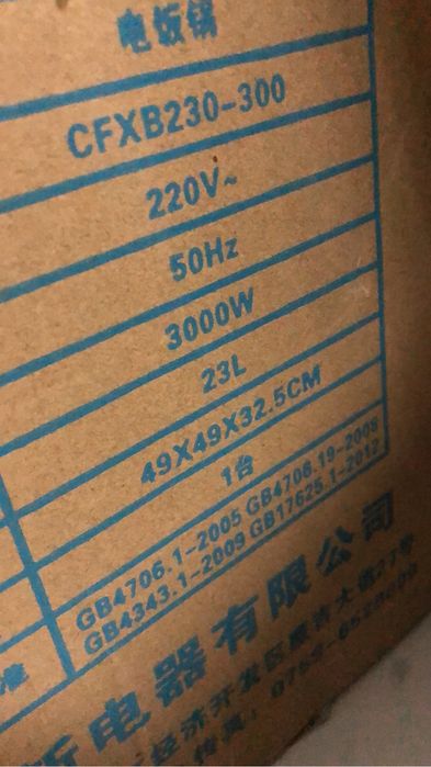 Рисоварка 23 литра 3000W