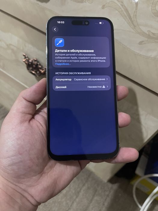 В продаже Айфон 14 Pro Max/128Gb