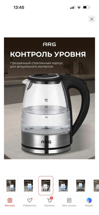Продаю электрический чайник