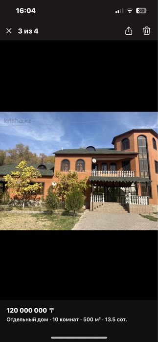 Продается дом.