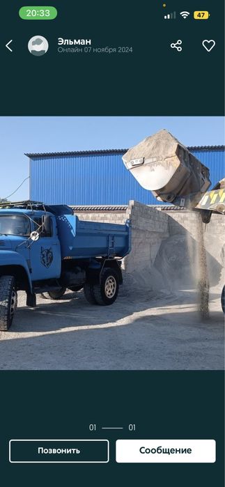 Чернозем ,отсев ,сникерс