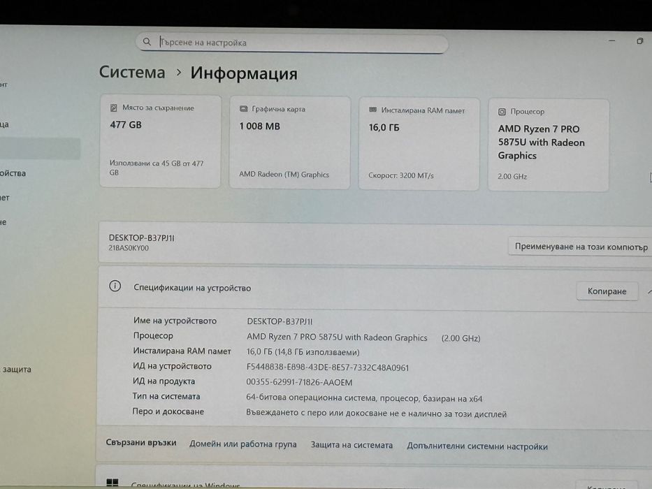 13.3’FHD+IPS/Ryzen 7 Pro 5875u/Lenovo Thinkpad L13 Gen3/16GB/512GB