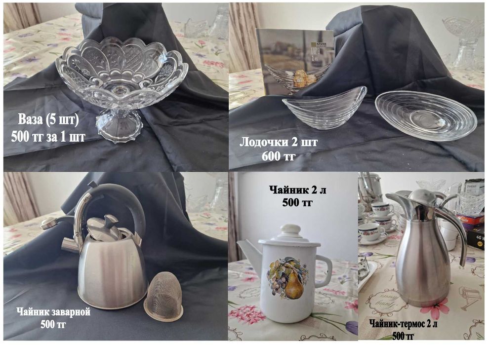 Посуда - тарелки советские, стопки ...