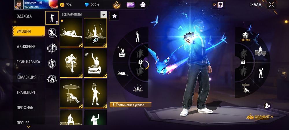 Продаю фф аккаунт или обмен